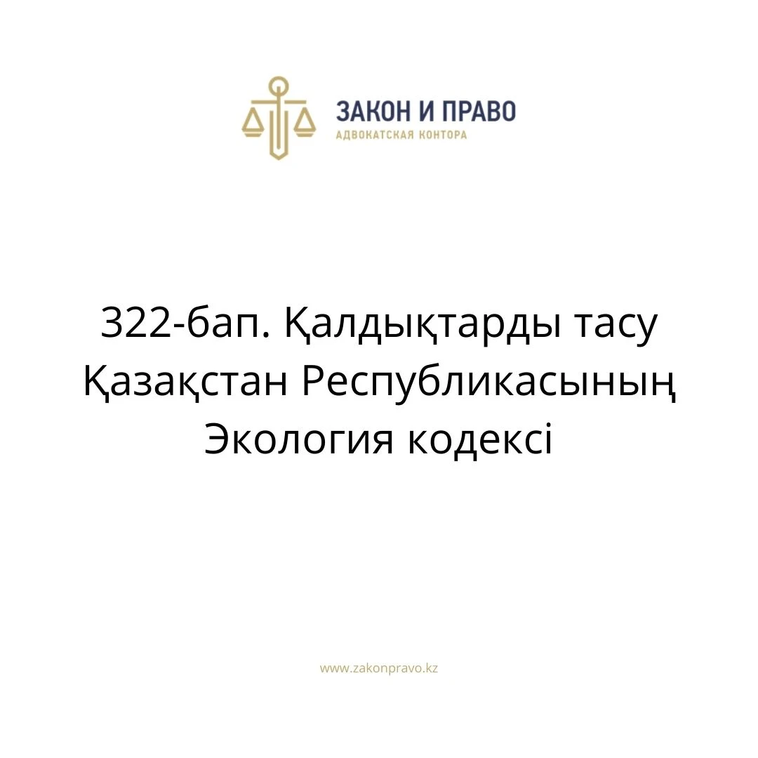 АMANAT партиясы және Заң және Құқық адвокаттық кеңсесінің серіктестігі аясында елге тегін заң көмегі көрсетілді